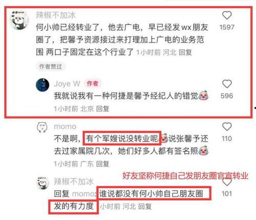 娱乐圈贴吧爆料号,揭秘明星幕后故事 第3张 娱乐圈贴吧爆料号,揭秘明星幕后故事 第3张