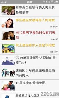 娱乐吃瓜酱算卦百度云网盘,揭秘神秘百度云网盘背后的故事  第3张