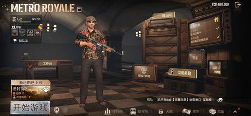 和平精英最新爆料地铁逃生视频,和平精英新玩法揭秘，惊险刺激一触即发！