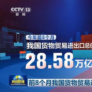 中央新闻13频道爆料视频,揭秘重大事件内幕  第3张